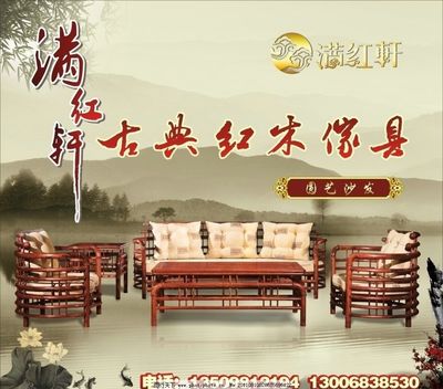 古典红木家具 富贵与文雅的交织之美